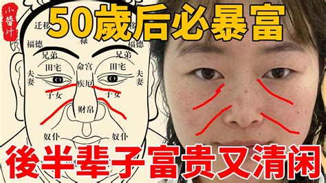 50歲面相|【50歲後面相】50歲後面相藏玄機！3種面相特徵預示晚年大富大。